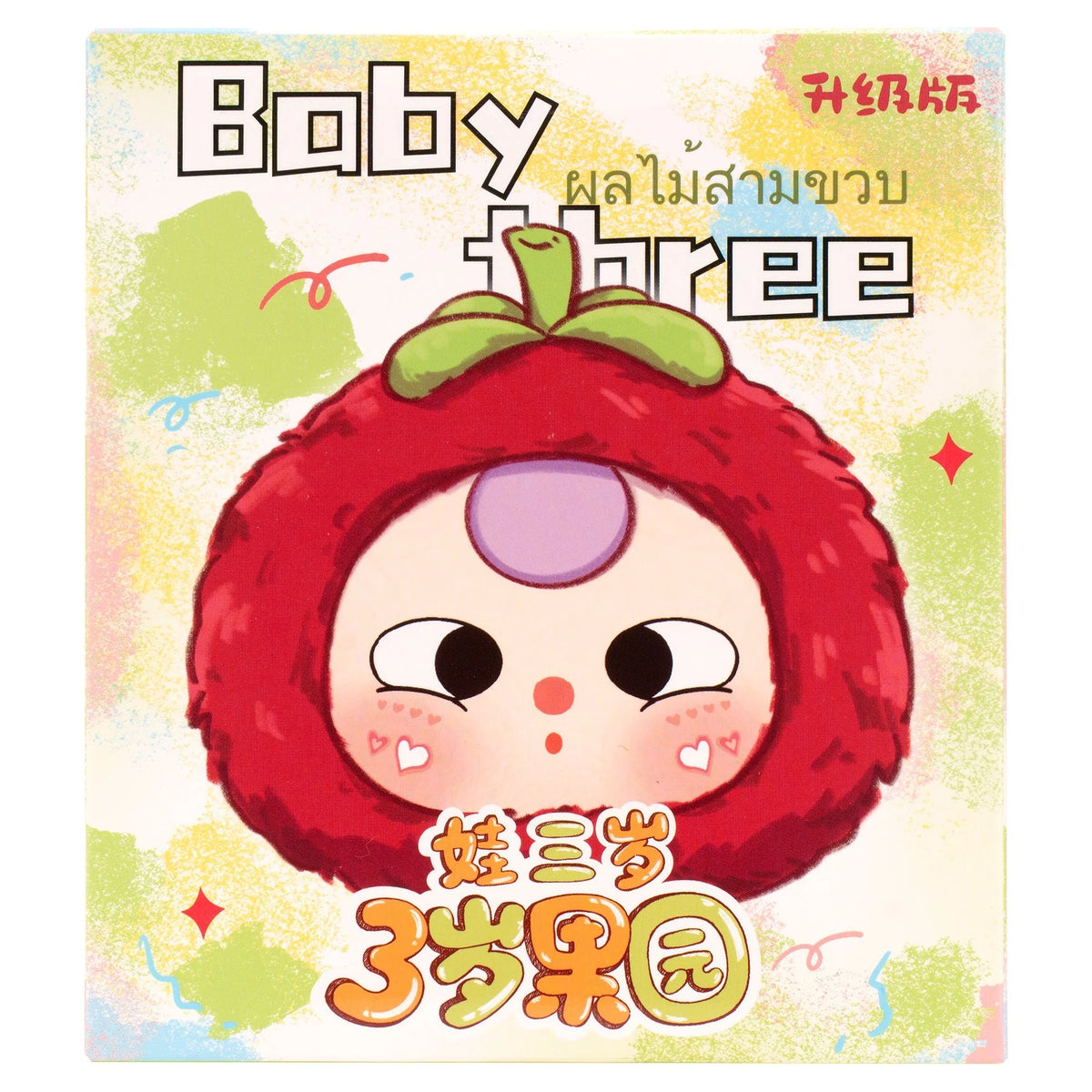 Baby Three – 11 cm Fruit Series Plush Keychain Blind Box